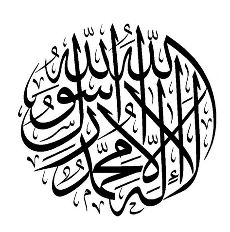 Free Islamic Calligraphy | Search Results | shahada Muhammad Rasulullah, Islamic Calligraphy, Islamic Art, Arabic Calligraphy, Calligraphy, Clip Art, Art