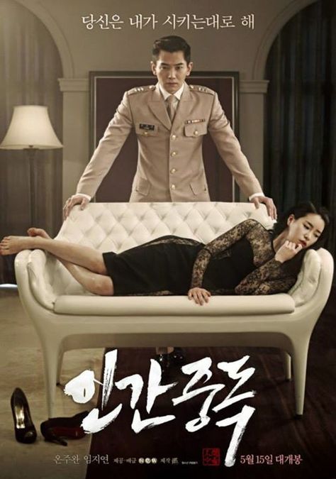 Kdrama Posters, Lim Ji Yeon, Film Korea, Korean Series, Lee Jin, Song Seung Heon, Wattpad Cover, Korean Drama Movies, Wattpad Covers