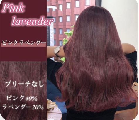 Cassis Pink Hair, Pinkish Brown Hair, Korea Hair Color, Dark Cherry Hair, Plum Hair, Korean Hair Color, Cabello Hair, Cherry Hair, Hair Color Formulas