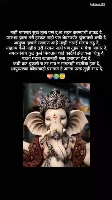 Visarjan Quotes, Ganpati Quotes, Dare Games For Friends, Grades Quotes, Happy Birthday Captions, Bappa Photo, Ganpati Songs, Childhood Memories Aesthetic, Farewell Quotes