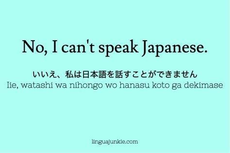 No In Japanese, Ways To Say No, Ways To Say Said, Japanese Phrases, Japanese People, Language Lessons, Japanese Words, Japanese Language, One Word