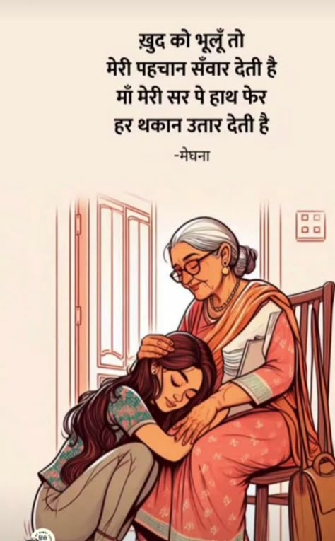 Poem On Beti, Shyari Hindi Maa, Drawing With Meaning Feelings Love, Shayari For Mother In Hindi, Ma Quotes In Hindi, Mata Pita Quotes In Hindi, Baap Beti Quotes Hindi, Maa Beti Quotes In Hindi, Maa Shayri Hindi