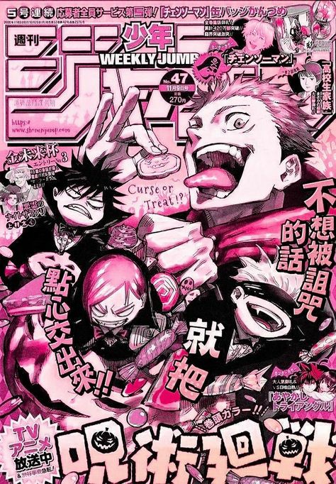 Pink Jujutsu kaisen| Japanese anime poster| Gojo Itadori Megumi Nobara Pink Anime Magazine Cover, Pink Anime Poster, Construction Fails, Anime Wall Prints !!, Images Hello Kitty, Y2k Posters, Desain Buklet, Japanese Poster Design, Cocoppa Wallpaper