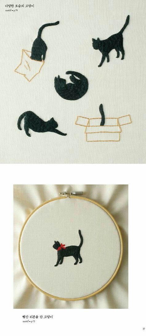 Sew Ideas, Crewel Embroidery Patterns, Cat Embroidery, Crewel Embroidery Kits, Cat Ideas, Couture Embroidery, Embroidery Book, Learn Embroidery, Cute Embroidery