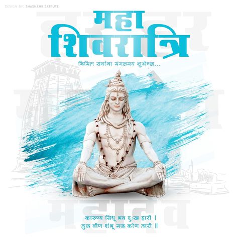 Photoshop poster design Maha Shivaratri, Adobe Photoshop, Poster Design, Photoshop, Humanoid Sketch, Graphic Design, Quick Saves, Design, Art