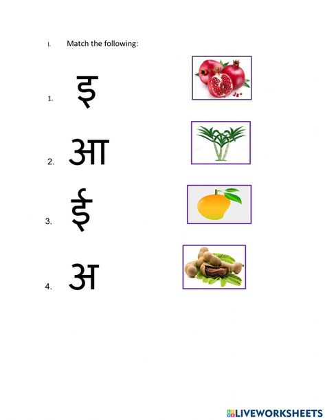 Hindi Swar Match Worksheet, Hindi Alphabet, Holiday Homework, English Stories For Kids, Preschool Counting, Simple Past Tense, Hindi Language Learning, Pattern Worksheet, Hindi Worksheets