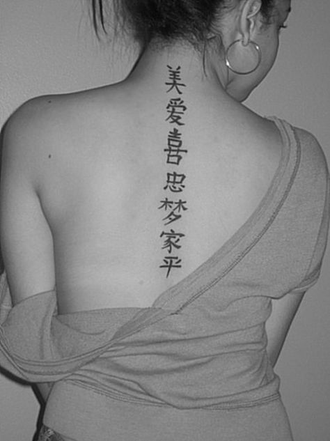 Chinese Spine Tattoos For Women, Chinese Back Tattoo, Chinese Writing Tattoos, Tattoos Chinese, China Tattoo, Chinese Symbol Tattoos, Chinese Tattoo, Writing Tattoos, Chinese Writing