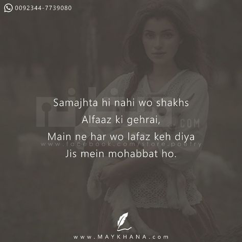 Ishq Shayari Urdu, Ishq Shayari, Lonliness Quotes, Inspirtional Quotes, Shyari Quotes, Shayari Urdu, Sufi Poetry, Mixed Feelings Quotes, Urdu Quotes With Images