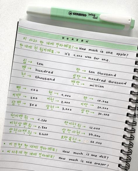 Studying Korean, Korean Notes, Learning Korean Grammar, Korean Study, Korean Hangul, Learn Korean Alphabet, Korean Learning, Easy Korean Words, Learn Hangul