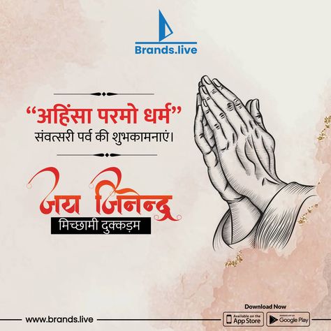 Samvatsari Poster, Banner & Images | Jai Jinendra | Micchami Dukkadam Images, Poster & Insta Story Check Brands.live App Download & Share Samvatsari Poster, Banner & Images Micchami Dukkadam Images, Micchami Dukkadam, Jai Jinendra, Live App, Poster Banner, Banner Images, Download App, Insta Story, Festival