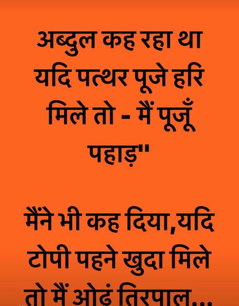 Hindu Quotes Hindi, Romantic Quotes For Girlfriend, Hindu Quotes, Love Good Morning Quotes, Chanakya Quotes, Life Choices Quotes, Hindi Quotes Images, Soothing Quotes, Positive Quotes For Life Motivation