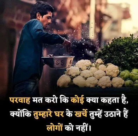 For Whatsapp Status, Attitude Quotes For Boys, True Feelings Quotes, Dslr Background Images, Life Journey, Motivational Quotes In Hindi, Quotes In Hindi, Best Motivational Quotes, True Feelings