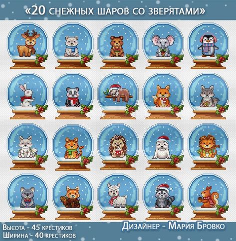 Big Perler Beads, Christmas Trees To Make, Hammer Beads, Cross Stitch Smalls, Cross Stitch Embroidery Designs, Stocking Patterns, Cross Stitch Winter, Cross Stitch Mini, Christmas Carolers