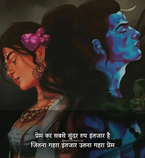 Shiv Parvati Hd Wallpaper Love Quotes, Shivshakti Love Quotes, Shivparvati Images Quotes, God Shiva Quotes In Hindi, Shiv Parvati Love Quotes In Hindi, Shivparvati Love Images, Shiv Parvati Quotes In Hindi, Mahadev Parvati Love Quotes, Shiv Shakti Quotes In Hindi