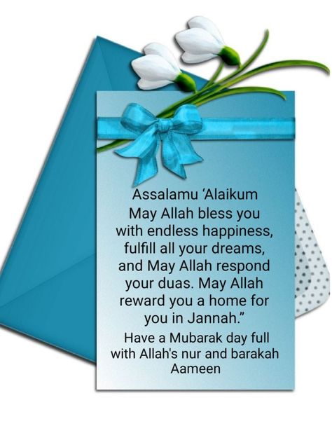 As Salaamu Alaikum Messages, Islamic Greetings Salam, Birthday Dua Islam, Islamic Birthday Duas, Eid Messages, Islamic Wishes, Jumma Kareem, Good Human Being Quotes, Islamic Birthday Wishes