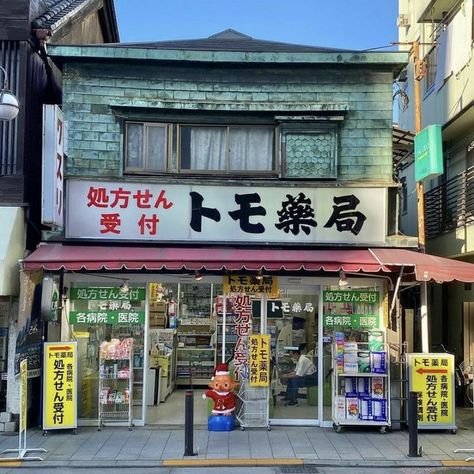 Drawing Ethereal, Korean Building, Japanese Store Fronts, Japanese Neighborhood, Japan Countryside, Japanese Buildings, Korean Kawaii, Japanese Shop, Visual Archive