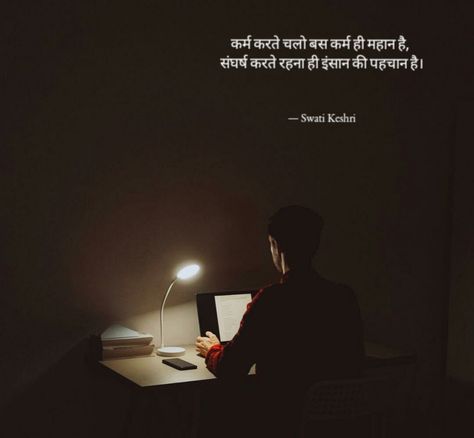 Struggle quotes Struggle Quotes Hindi, Life Struggles Quotes Hard Times, Life Struggle Quotes, Problem Quotes, Better Quotes, Feel Better Quotes, Struggle Quotes, Romantic Artwork, Thoughts In Hindi