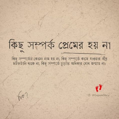 🥀🥀🥀 Love Quotes Bangla, Bangla Aesthetic, Aesthetic Calligraphy, Sabar Quotes, Relationship Poems, Hot Love Quotes, Typography Design Quotes, Bangla Typography, Love Lyrics