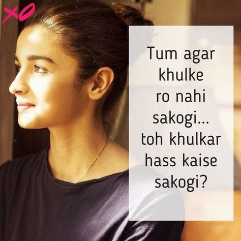 Dear Zindagi Quotes Wallpaper, Romantic Dialogues, Filmy Quotes, Dear Zindagi Quotes, Dear Zindagi, Bollywood Quotes, Motivational Movie Quotes, Zindagi Quotes, Super Quotes