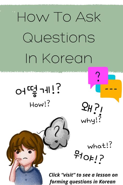 Title says "how to ask questions in Korean" 

Korean words on screen: 어떻게 = how, 왜 = why, 뭐야 = what

"Click visit to see a lesson on this topic" Questions In Korean, Apps To Learn Korean, Learn Korean Grammar, Learn Korean For Beginners, Language Learning Korean, Korean For Beginners, How To Learn Korean, Learning Aesthetic, Learn Korean Fast