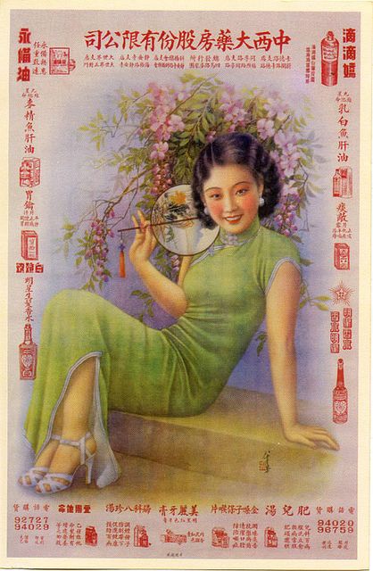 Shanghai Poster Girls by Art, Love and Joy, via Flickr Chinese Propaganda Posters, Chinese Poster, Chinese Propaganda, Vintage Asian Art, Vintage Style Poster, 1930's Style, Chinese Posters, Old Shanghai, Ad Poster