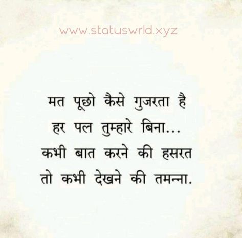 Intezaar Shayari, Just Friends Quotes, Funny Status Quotes, Soul Love Quotes, Real Love Quotes, True Feelings Quotes, Love Quotes Photos, Cute Quotes For Life, Real Friendship Quotes