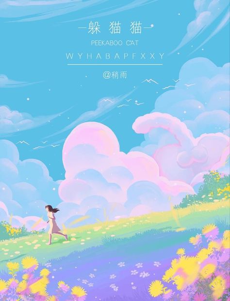 Summer Illust, Pink Scenery, Ipad Productivity, Cute Widgets, Dreamy Illustration, Aesthetic Clipart, Landscape Drawing Tutorial, Ipad Backgrounds, Sky Illustration