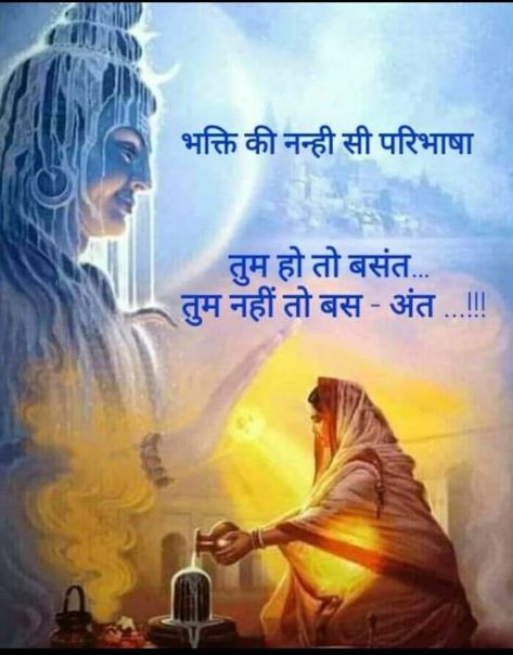 Get Well Prayers, Om Shanti Quotes, Motvational Quotes, 1 Line Quotes, Appreciate Life Quotes, Mantra Quotes, Motivational Movie Quotes, Guru Quotes, Amazing Science Facts