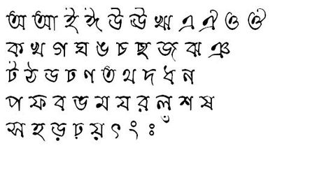 KumarkhaliMJ Bangla Font Bengali Alphabet Design, Bangla Calligraphy Fonts, Bangla Handwriting Styles, Bengali Letters Calligraphy, Bangla Alphabet Letters, Bengali Calligraphy Fonts, Bengali Handwriting Style, Bangla Handwriting, Typography Fonts Handwriting