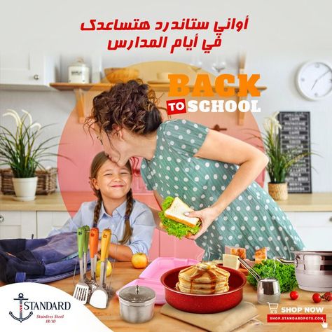 back to school offers creative design Back To School Social Media Design, Back To School Creative Ads, School Campaign Ideas, Work Templates, Juice Ad, Aac Blocks, Insurance Ads, Gradient Color Design, Snack Brands