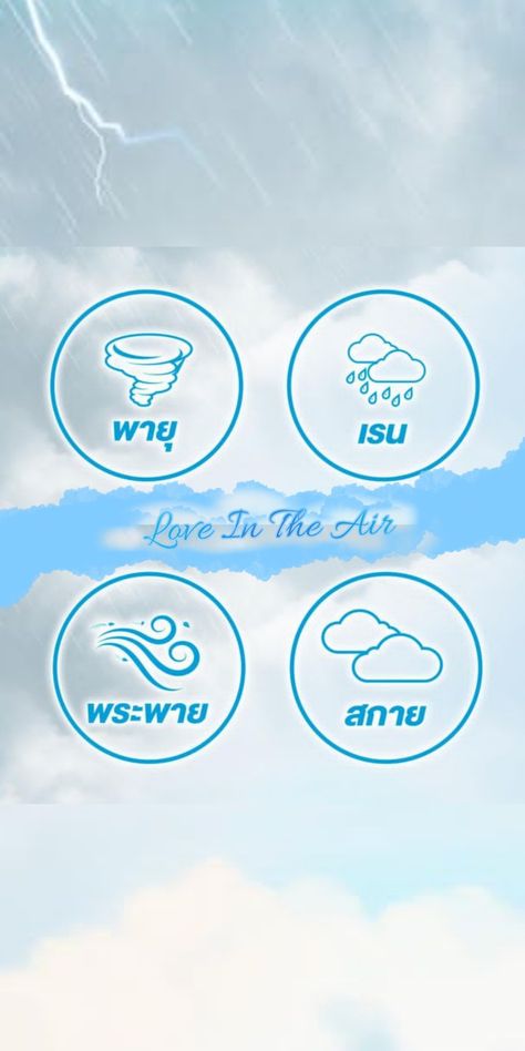 Love Is In The Air Wallpaper, Love In The Air Quotes, Raikantopini Wallpaper, Love In The Air Tattoo, Love In The Air Wallpaper Aesthetic, Fort Love In The Air Wallpaper, Love In The Air Fanart, Love In The Air Drama, Prapai Love In The Air