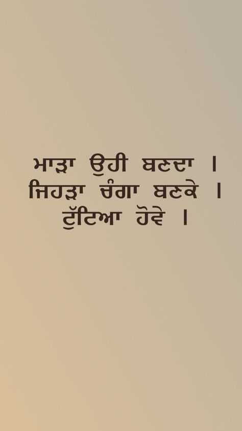 Punjabi Thoughts, Cute Text Quotes, Thinking Of You Quotes, Likeable Quotes, Aesthetic Captions, Soothing Quotes, Funny Feelings, Postive Life Quotes, Self Healing Quotes