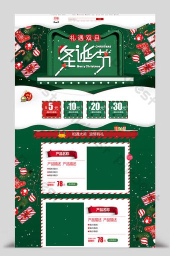 Green Fresh Christmas Christmas New Year's Day Promotion E-commerce Home#pikbest#e-commerce Product Landing Page Design, Product Landing Page, Christmas Newsletter, Black Friday Poster, Simple Business Plan, Christmas Sales, Photoshop Tutorial Typography, New Year Designs, Greeting Card Illustration