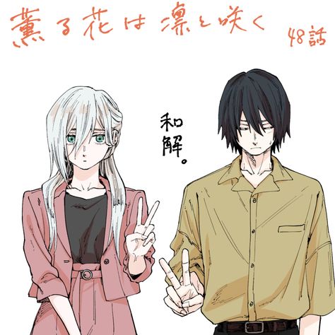 Saku And Subaru, Hoshina Subaru Icons, The Fragment Flower Blooms With Dignity, Subaru X Saku, Natsusawa Saku X Hoshina Subaru, Kaoru Hana Wa Rin To Saku Matching Icons, The Fragrant Flower Blooms With Dignity, Kaoru Hana Wa Rin To Saku, Hoshina Subaru