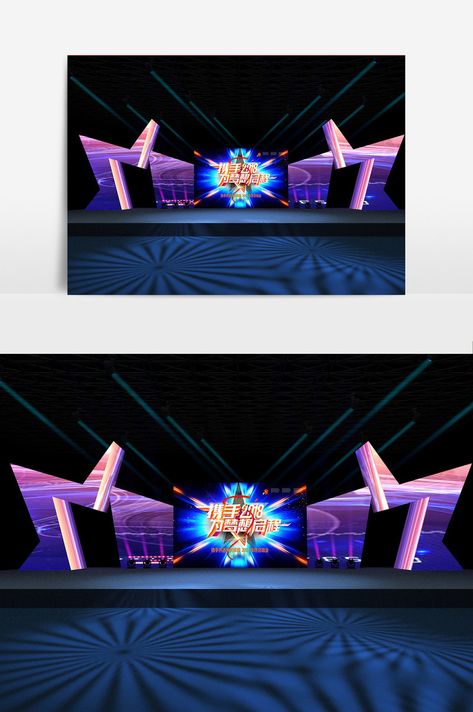 Stage Effects, Event Booth Design, Stage Beauty, Design Stage, Event Booth, Beauty Design, Wedding Stage, Stage Lighting, Hotel Design