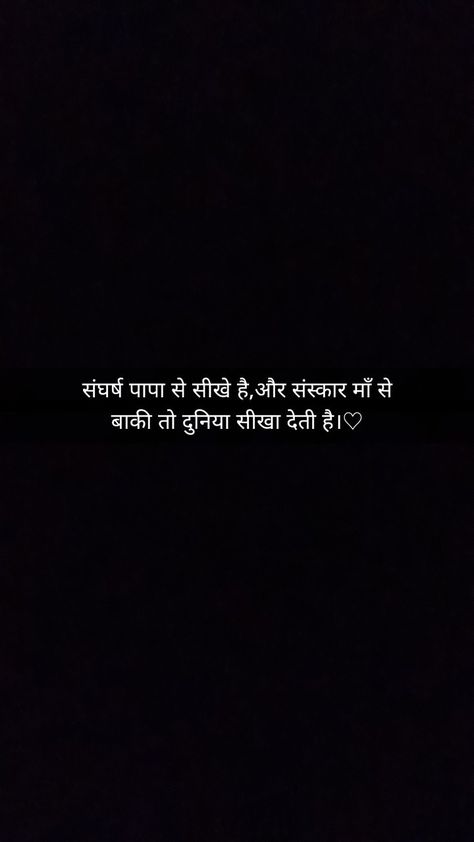 Mummy Sayri Hindi, Caption For Papa, Maa Baap Quotes In Hindi, Papa Shayari, Maa Quotes In Hindi, One Liner Quotes, Love Mom Quotes, Mom And Dad Quotes, Shayari Hindi