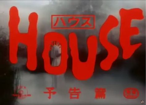 Retro Title Cards | Are.na Nobuhiko Obayashi, Horror Comedy, Japanese Titles, Japanese Horror, Comedy Film, Magazine Collage, Film Design, Title Design, Title Card