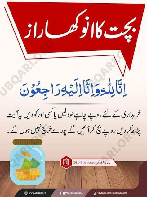 ayeshaniazi and u: ROHANI ELAAJ Islamic Quotes On Marriage, Islam Hadith, Islamic Information, Love In Islam, Muslim Love Quotes, Beautiful Prayers, Islamic Prayer, Prayer Verses, Islamic Teachings