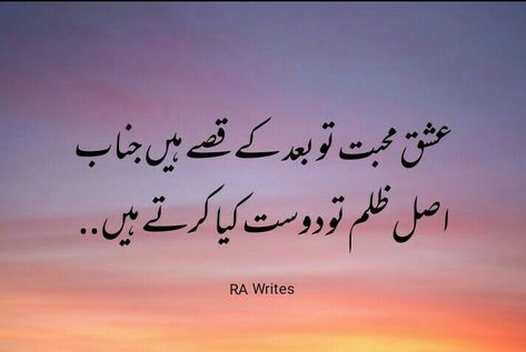 Munafiq Dost Quotes Urdu, Fake Friendship Quotes In Urdu, Urdu Poetry About Friends, Dosti Shayari Friendship In Urdu, Dosti Quotes In Urdu, Dosti Poetry In Urdu, Best Friendship Quotes In Urdu, Dosti Shayari Urdu, Old Friendship Quotes