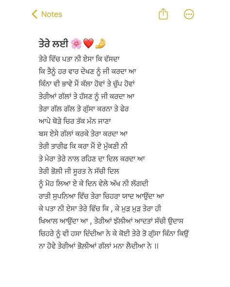 Kavita In Punjabi, Shayari Punjabi Love, Punjabi Shyari Quotes Love, Love Quotes For Him In Punjabi, Punjabi Love Quotes For Him, Punjabi Syari, Punjabi Poetry Love, Love Shayari In Punjabi, Humanitarian Quotes