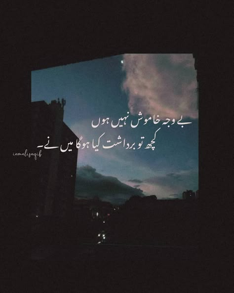 Urdu Aesthetic, Ghalib Poetry, John Elia Poetry, Poetry Funny, Funny Quotes In Urdu, Deep Poetry, Urdu Funny Poetry, Love Romantic Poetry, Soul Poetry