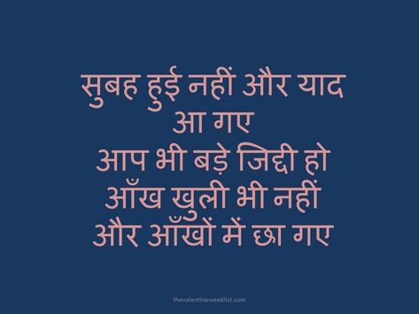 Love Shayari In Hindi For Boyfriend, Morning Shayari Love, Shayri For Boyfriend In Hindi, Good Morning Shayari Hindi Love, Flirty Shayari For Him, Flirting Shayari, Good Morning Shayari Hindi, Good Morning Love Shayari, Love One Side