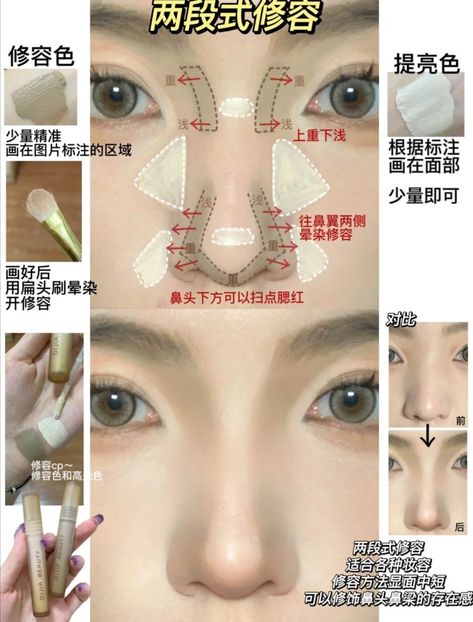 Nose Makeup, Makeup List, Eye Makeup Techniques, Beauty Makeup Tutorial, Ulzzang Makeup, Makeup Artist Tips, Makeup Help, Makeup Tut, Ethereal Makeup