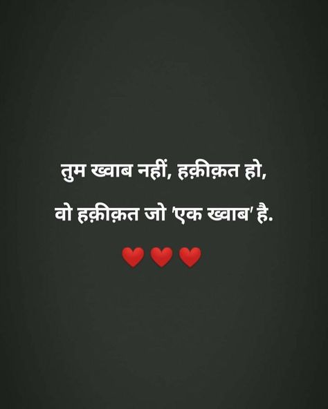 Nafrat Shayari, Status Punjabi, Feeling Loved Quotes, Secret Love Quotes, Bollywood Quotes, First Love Quotes, Punjabi Status, Shyari Quotes, True Feelings Quotes