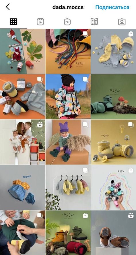 Instagram Feed Design, 2021 Aesthetic, Instagram Branding Design, Stylish Kids Outfits, Instagram Branding, Instagram Feed Ideas, Clothing Photography, Instagram Blog, How To Design