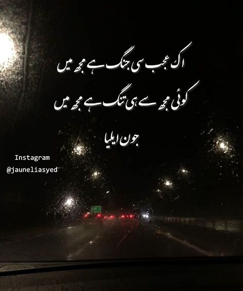 Urdu poetry urdu quotes Jon Aliya Poetry In Urdu, Jon Aliya Poetry, Jon Elia, Jaun Elia Poetry, John Elia Poetry, John Elia, Iqbal Poetry, Poetry In Urdu, Sufi Poetry