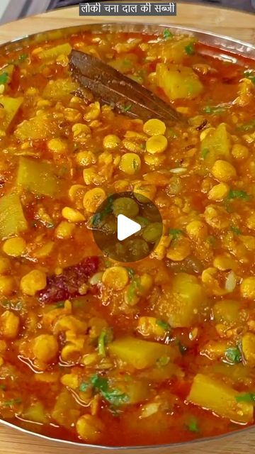 Dudhi Chana Dal, Dudhi Recipes, Jnv Life, Lauki Recipe, Chana Dal, Dal Recipe, Gold Necklace Women, Necklace Women, Gold Necklace