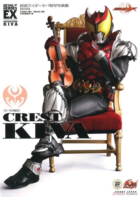 Detail of Heroes: Kamen Rider Kiva - King of Vampire [Reprint Edition] (Art Book) Item picture1 Kamen Rider Kiva, Kamen Rider Den O, Robot Cartoon, Kamen Rider Decade, Dragon Knight, Kamen Rider Series, Anime Cat, Superhero Art, Marvel Dc Comics