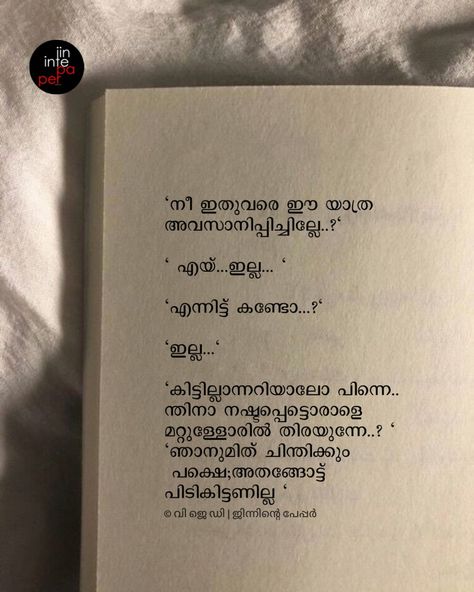 Malayalam Love Quotes For Him, Malayalam Quotes Feelings, Love Malayalam, Aesthetic Crazy, Language Aesthetic, My Dreams Quotes, Flower Quotes Love, Love Quotes In Malayalam, Insta Quote