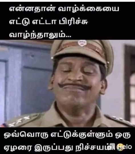 Good Day Images, Tamil Jokes, Good Morning Status, Morning Status, Good Morning Friends Images, Galaxy Pictures, Comedy Quotes, Tamil Quotes, Canvas Paint